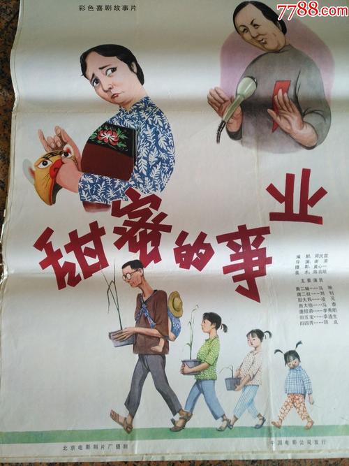 办假的美国
